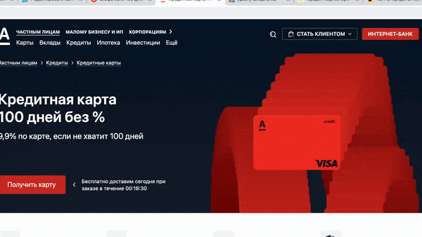 Оформление кредитки 100 дней без%