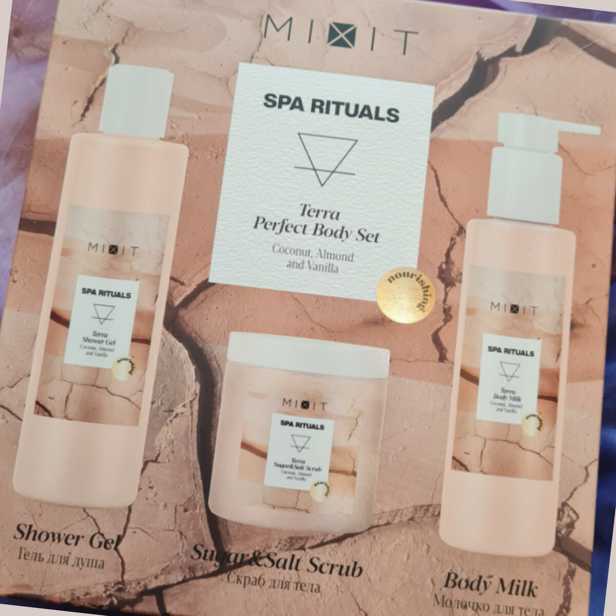 Фото автора. Набор SPA RITUALS Terra Perfect Body Set, который я рекомендую попробовать своим читательницам. Меня он восхитил. Листайте влево-это галерея)