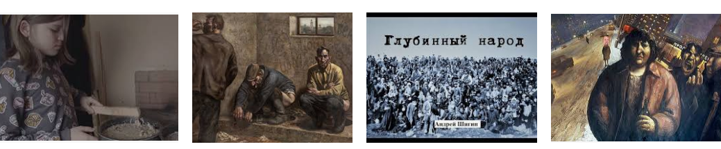 что такое глубинный народ