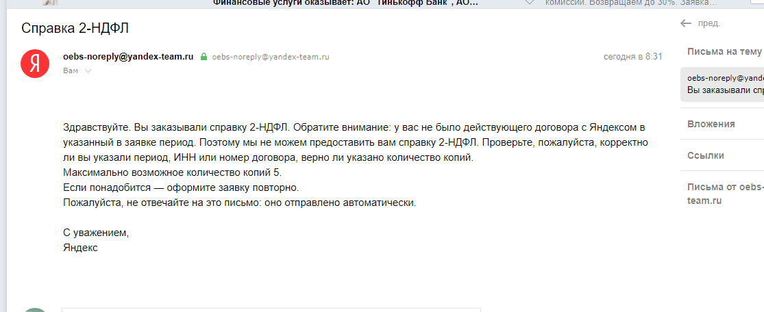 Оказывается, никакого договора не было? Ого!
