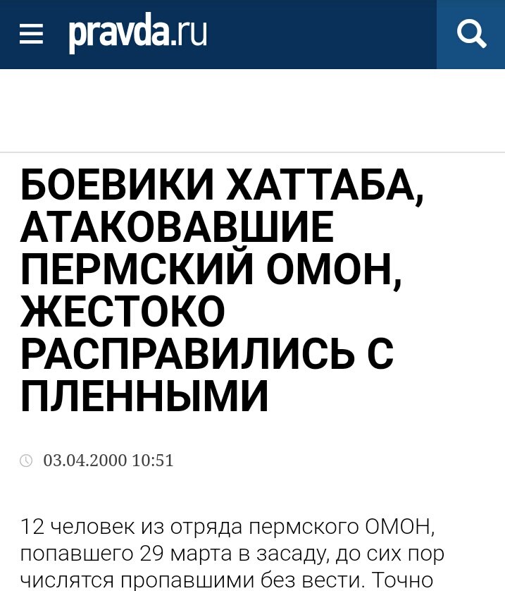 Третье апреля 