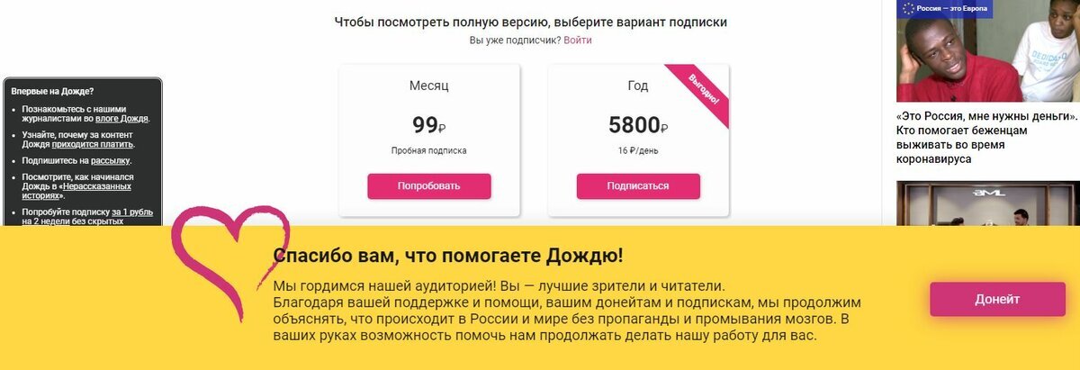 А что, Госдеп США не хочет помогать финансово? Или ///ДОЖДЬ/// надеется спрятать своё истинное рыло и жить без плашки "иностранного агента"?