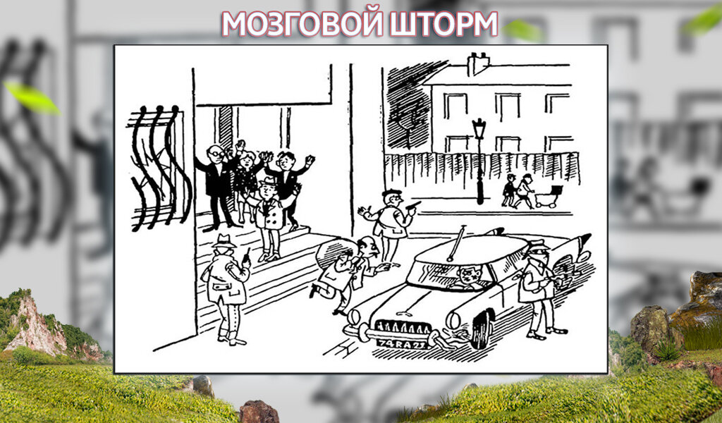 Таймер в 120 секунд, засекаем!
