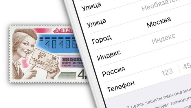 Индекс по адресу — Найти почтовый индекс Почты России онлайн