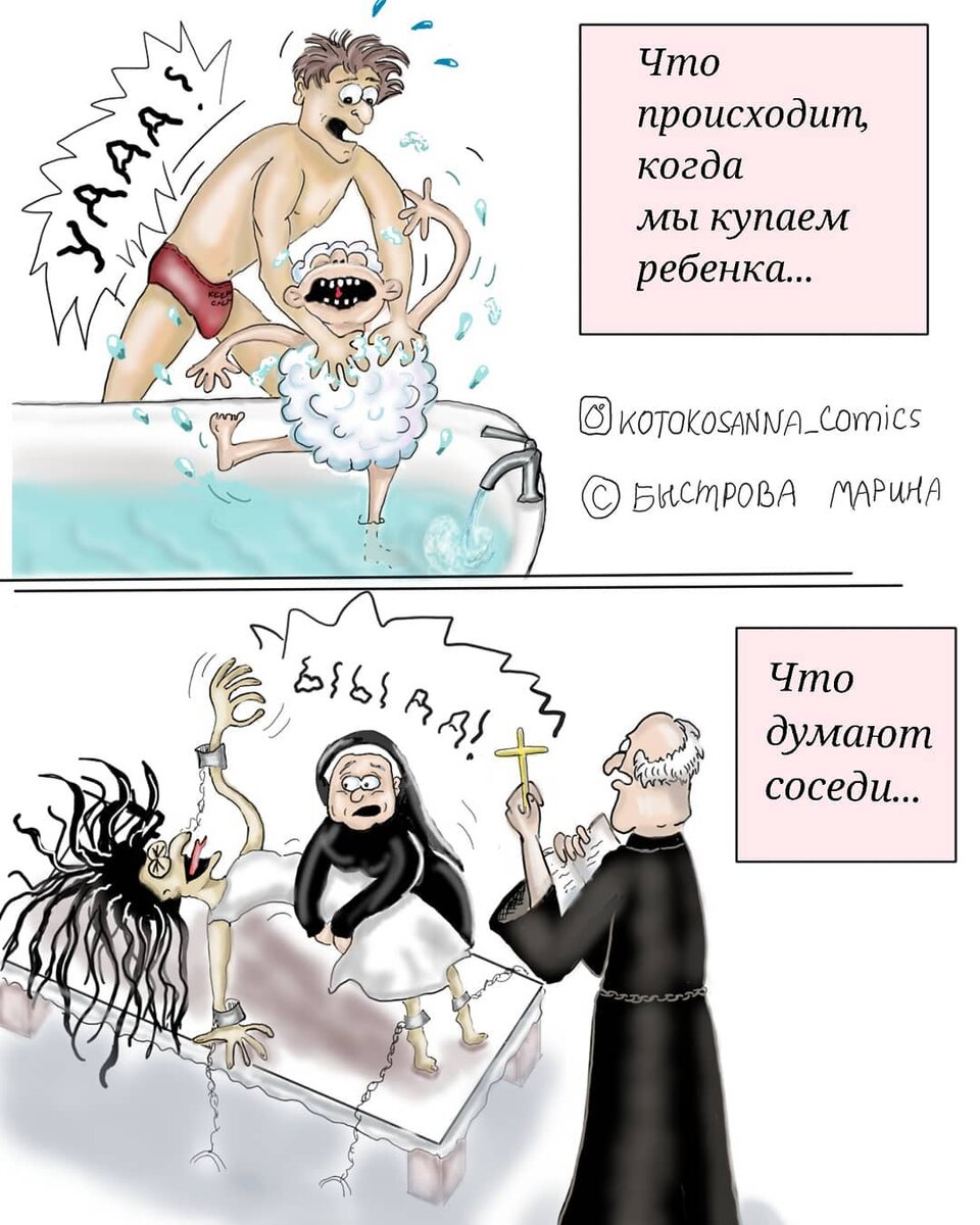 Окружающие подозревают нашу квартиру в практиках экзорцизма