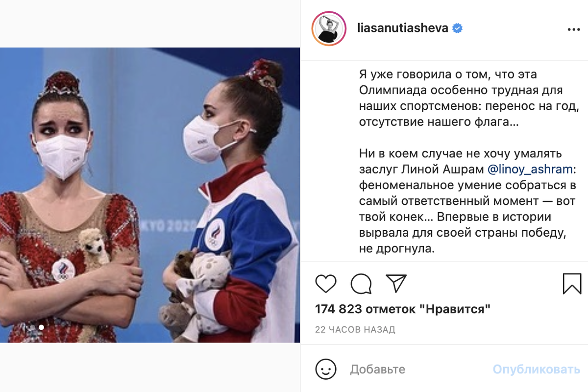 Комментарий Ляйсан Утяшевой