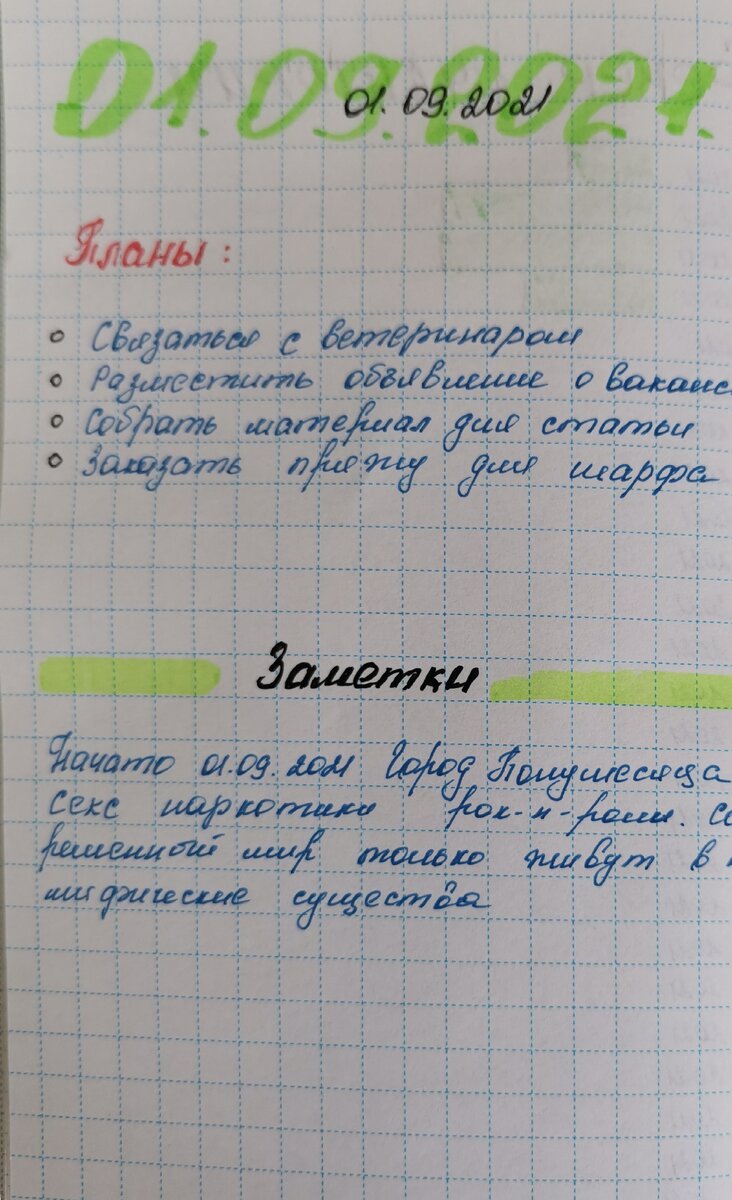 Ежедневник в стиле bullet journal. Или система планирования, которая  подстраивается под тебя. | С книгой по жизни | Дзен