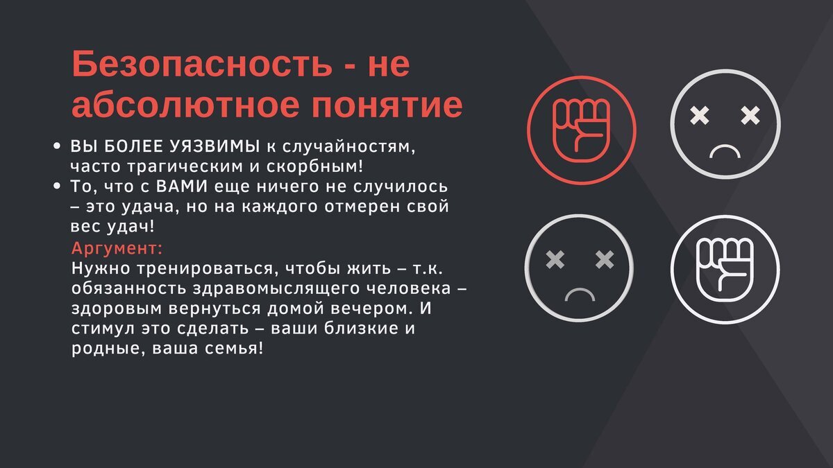 Учить или научить? Боевые искусства, самооборона! | Личная безопасность  России | Дзен