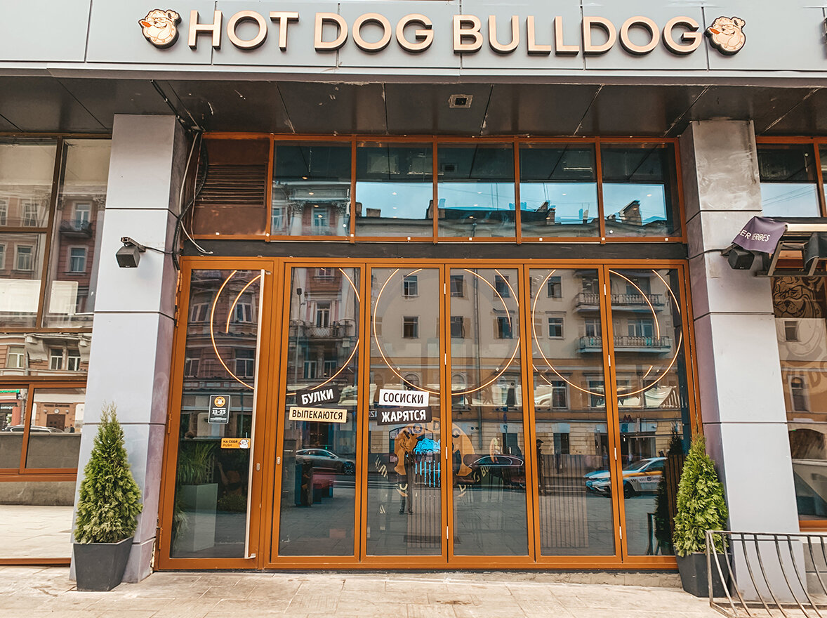 Вход в Hot Dog Bulldog