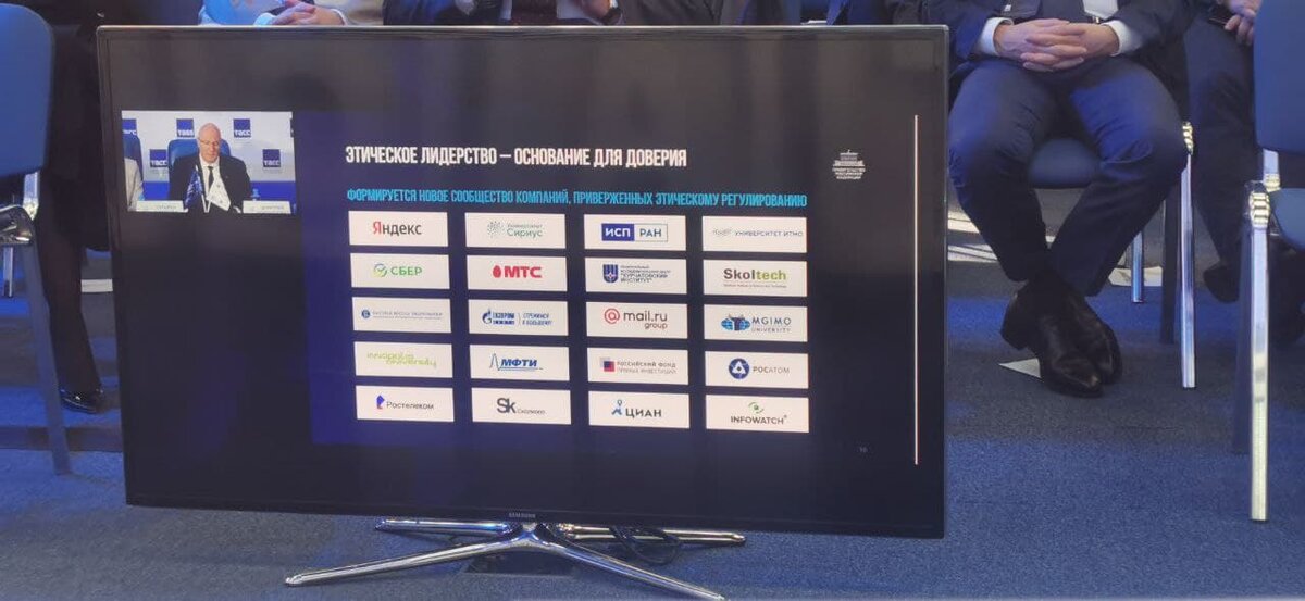 Фото Натальи Касперской "С точки зрения спикера"