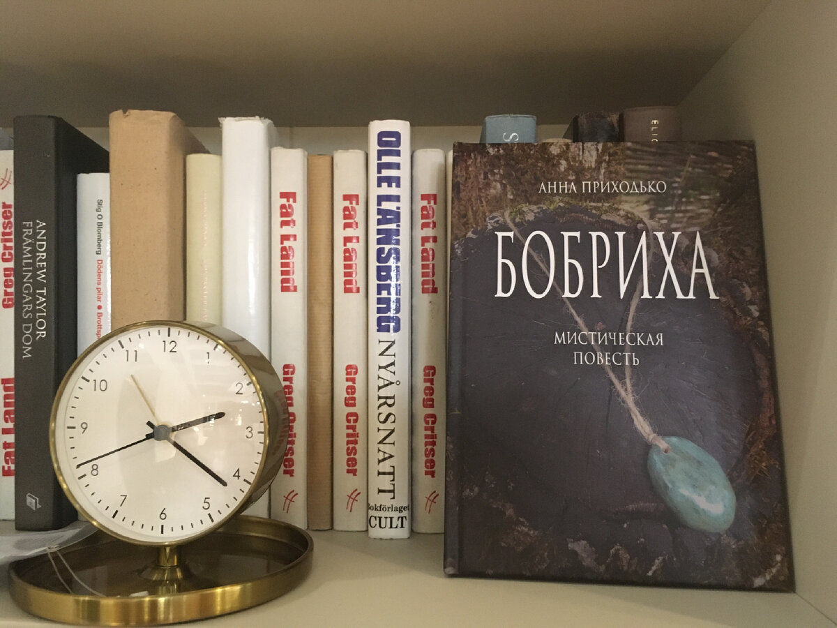 Отправь книгу