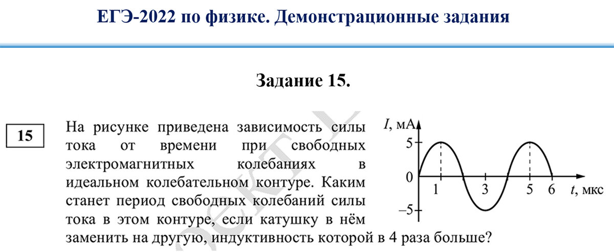 Физика упражнение 15