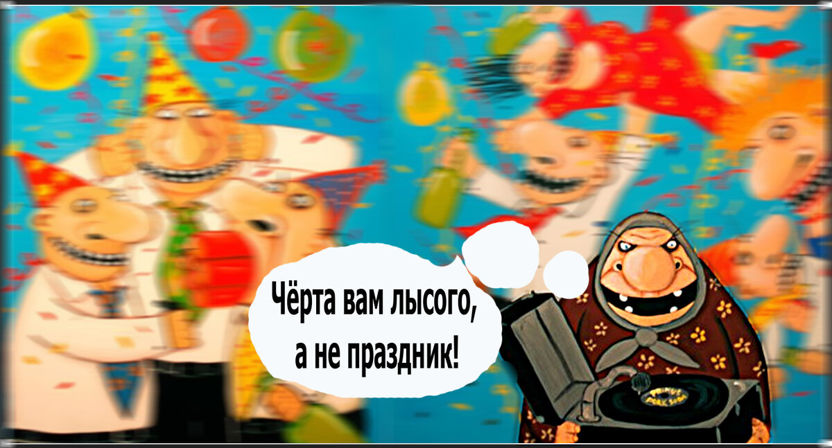 - Сейчас я заведу свою шарманку...
