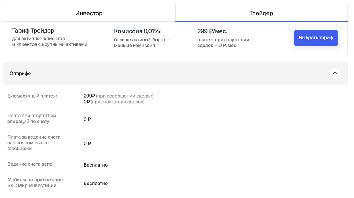 Где лучше открыть брокерский счет: рекомендации по выбору брокера |  Обучение трейдингу на бирже | Дзен