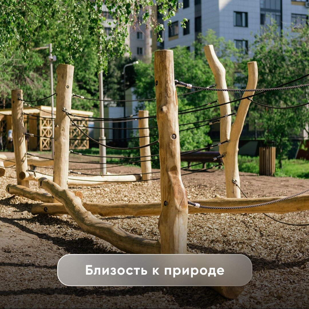 Какой должна быть современная детская площадка? Разбираемся с экспертами |  ЖК «Высоцкий» | Дзен