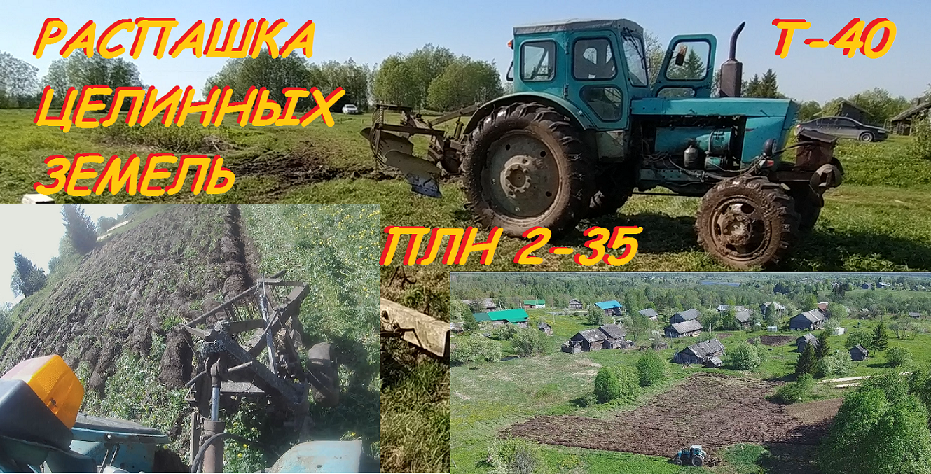 Плуг Л (2-корпусный навесной) для Трактора Т 