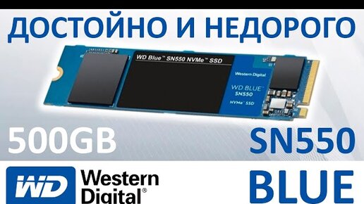 SSD WD Blue SN550 500GB WDS500G2B0C