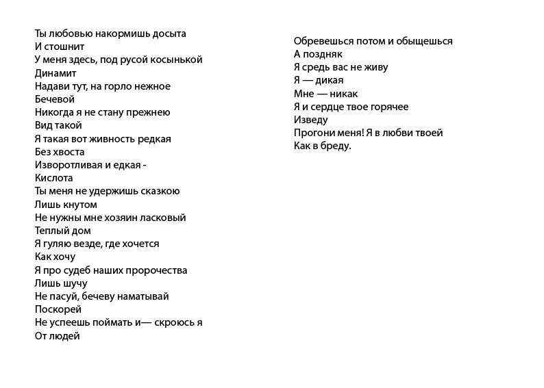 Текст автора