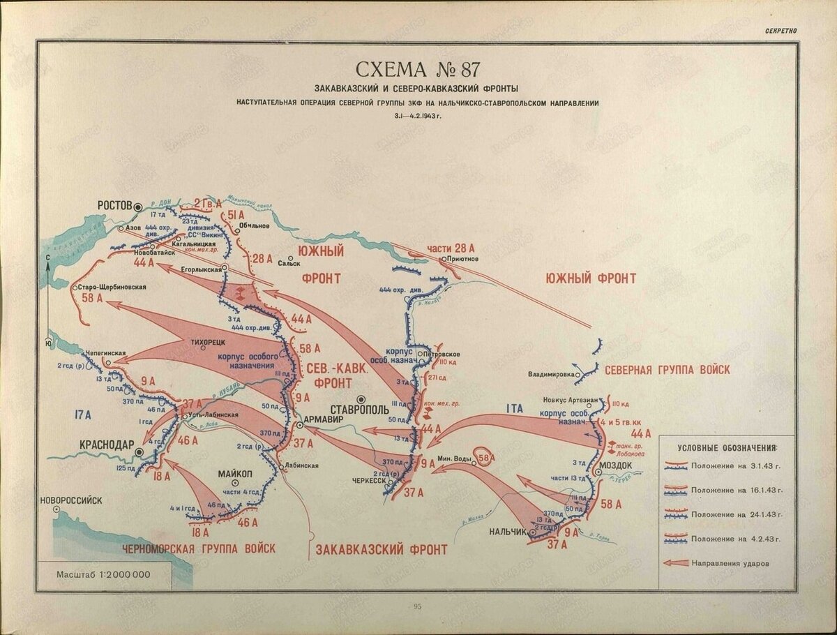 Карта оккупации кавказа немецкими войсками