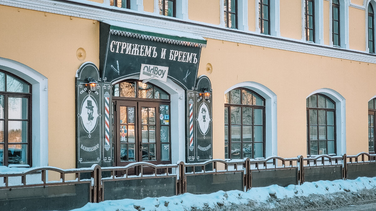 Рыбинский барбершоп OldBoy