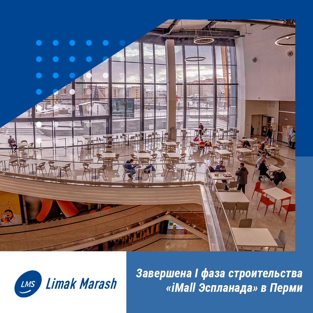 Imall эспланада пермь афиша