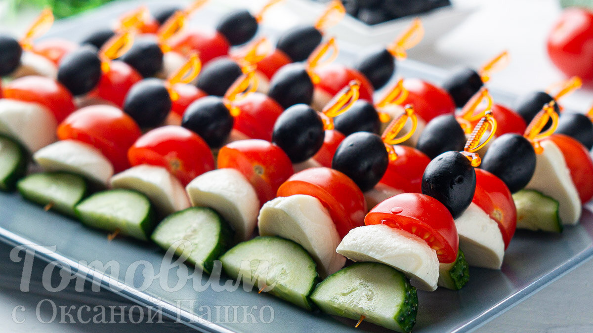 Канапе на фуршетный стол