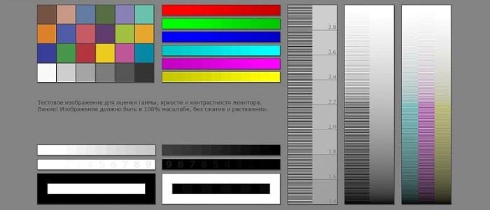 Картинка для калибровки монитора