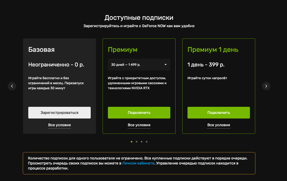 NVIDIA премиум подписка GEFORCE Now. Базовая подписка. Код GEFORCE Now.