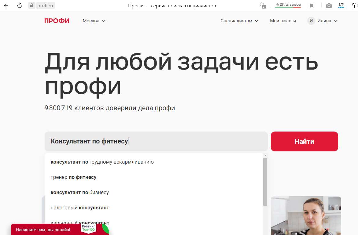 Этим сервисом уже воспользовались почти 10 млн клиентов!