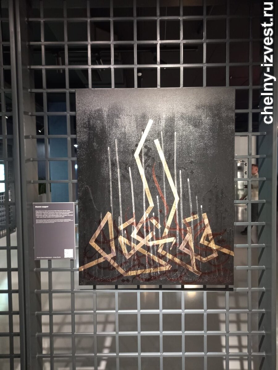 Недавно в Набережных Челнах открылась выставка каллиграфа Айзата Мингазова «qot» («душа»). 