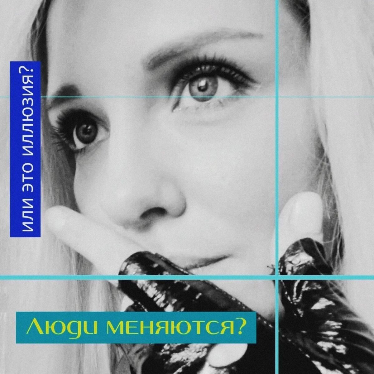 так что это?