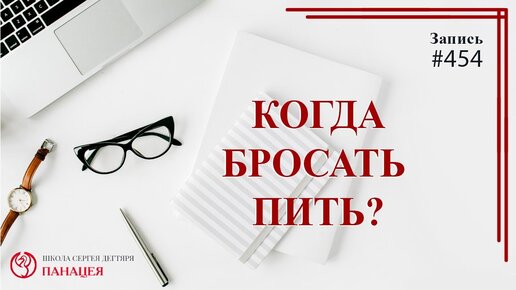 Как бросать пить и каковы последствия после выхода из запоя?