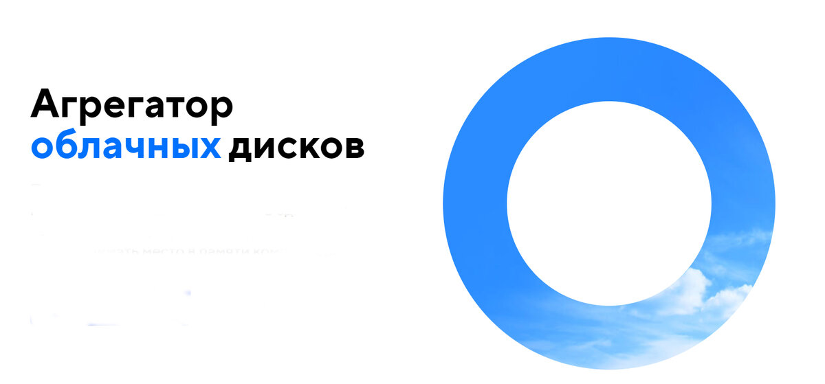 Диск-О от компании "ВКонтакте"