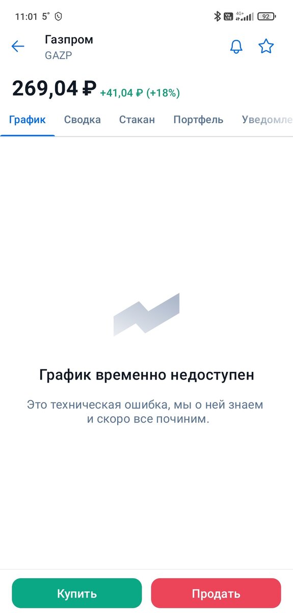 скриншот из мобильного приложения