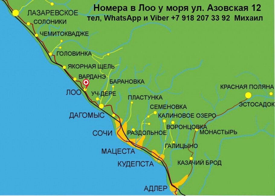 Лоо сколько до адлера. Магри Краснодарский край. Курорты Черноморского побережья Лоо. Лоо на карте Краснодарского края.