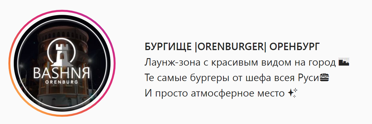 Ресторан гэтсби оренбург фото. Ресторан башня оренбург. Бургище оренбург. На ножах оренбург башня. Бездельники оренбург ресторан.