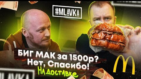 Download Video: ЖРИЧЁЗАКАЗАЛИ: Мясная Лавка | Лучше НЕ знать цен | Это Топовые БУРГЕРЫ?!