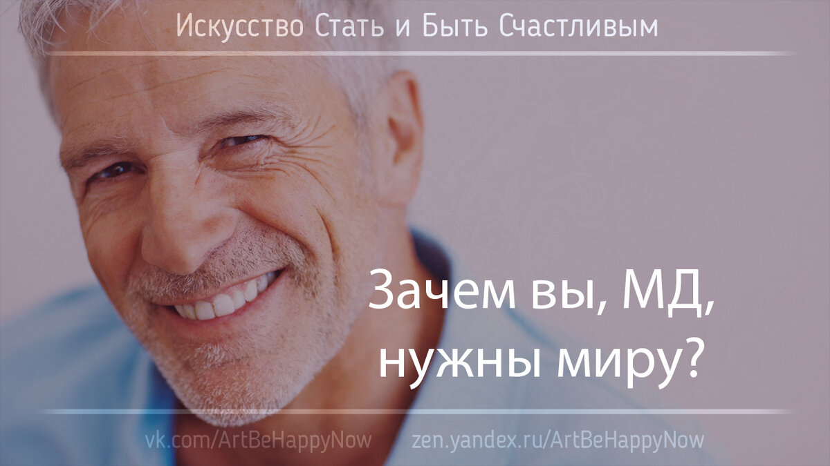 Мужское Движение - проект Запада.