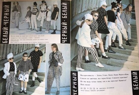 Мода 1980х СССР. Все иллюстрации взяты в открытых источниках в сети.