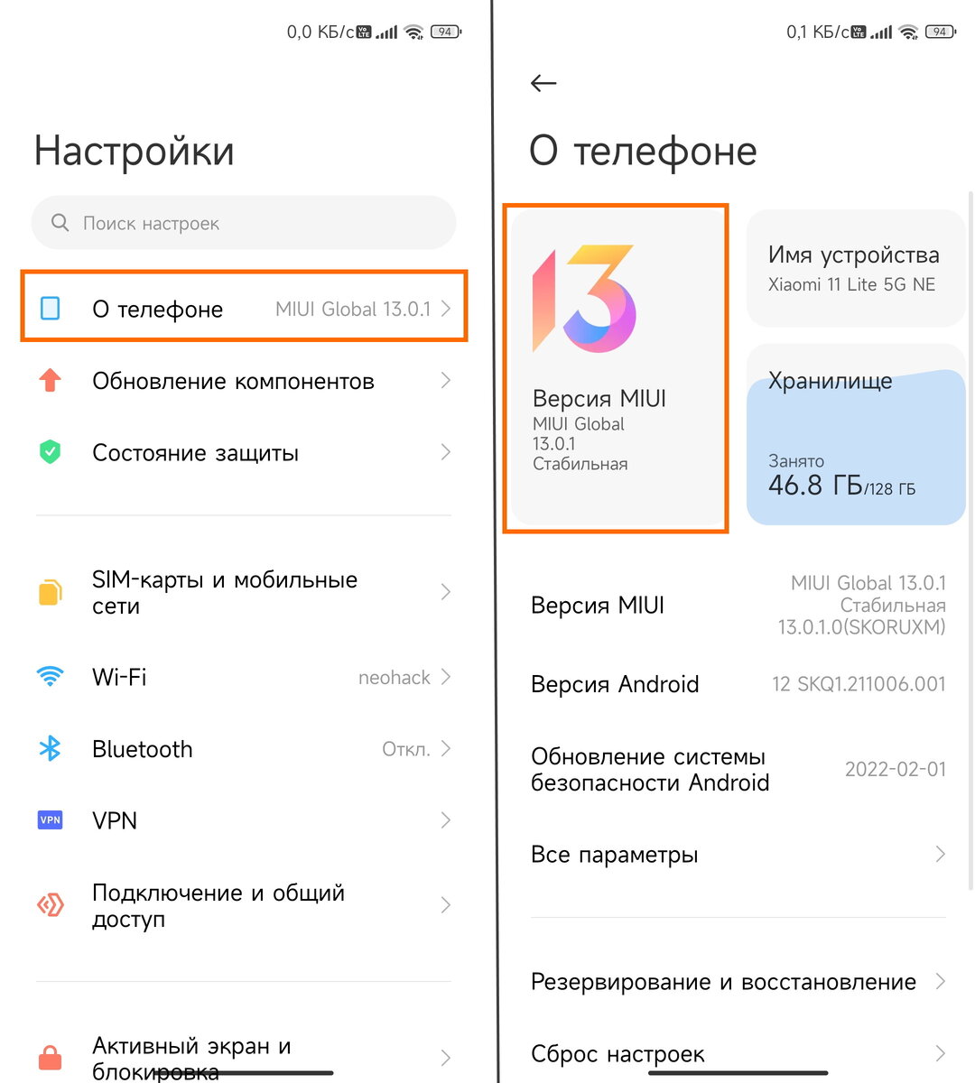 Настройки MIUI
