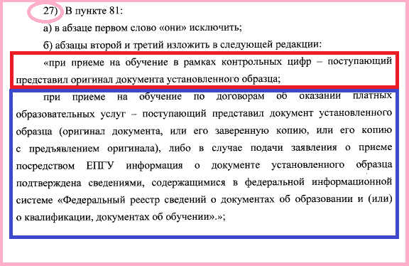 http://publication.pravo.gov.ru/Document/View/0001202109140007?index=10&rangeSize=1