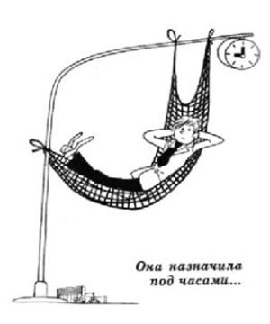 Художник В. Чижиков, журнал "Крокодил" №2, 1977