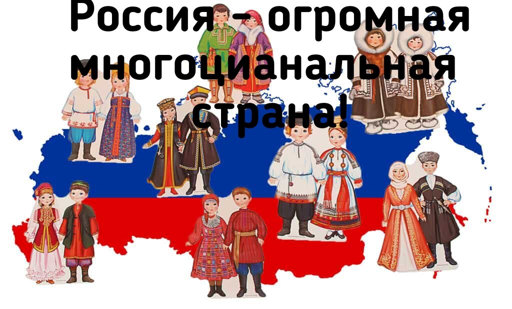 Стикеры ко Дню народного единства