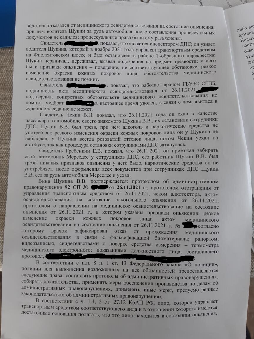 Постановление 2