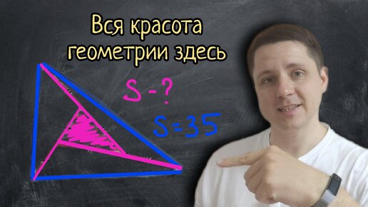 Задача про настоящую красоту геометрии. Просто посмотри под нужным углом