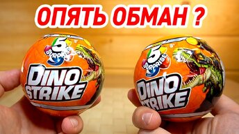 ПЯТЬ СЮРПРИЗОВ БОЕВЫЕ ДИНОЗАВРЫ - 5 surprise Dino Strike