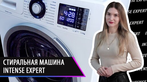 Стиральные машины ATLANT серии INTENSE EXPERT. Как выбрать стиральную машину в 2022 году