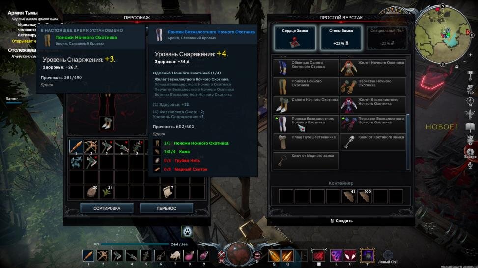 Снаряжение не впечатляет разнообразием — пожалуй, единственный заметный минус.  📷
