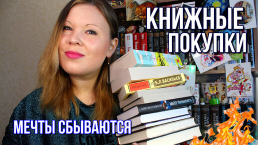 КНИЖНЫЕ ПОКУПКИ | КНИГИ ИЗ ФИКС ПРАЙС | КНИЖНЫЕ НОВИНКИ | МНОГО НОВЫХ КЛАССНЫХ КНИГ!