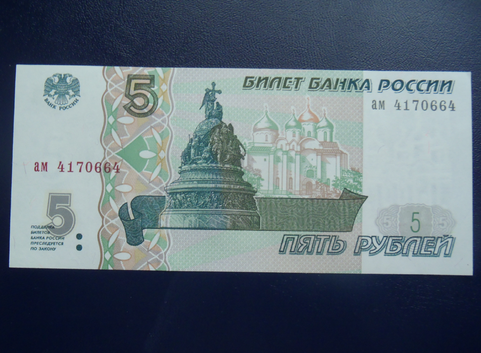 Деньги образца 1995